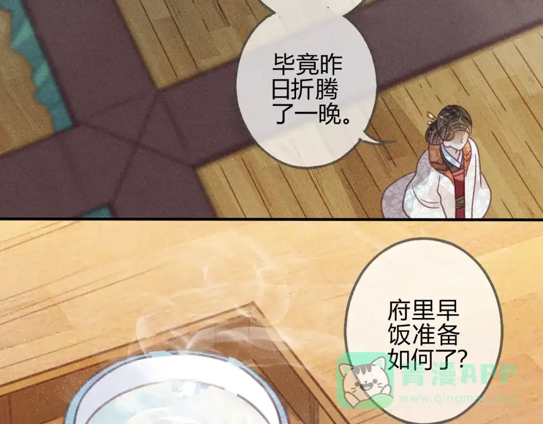 《天恸璃泽殇》043 琉璃泪第一部上（完） 第21页