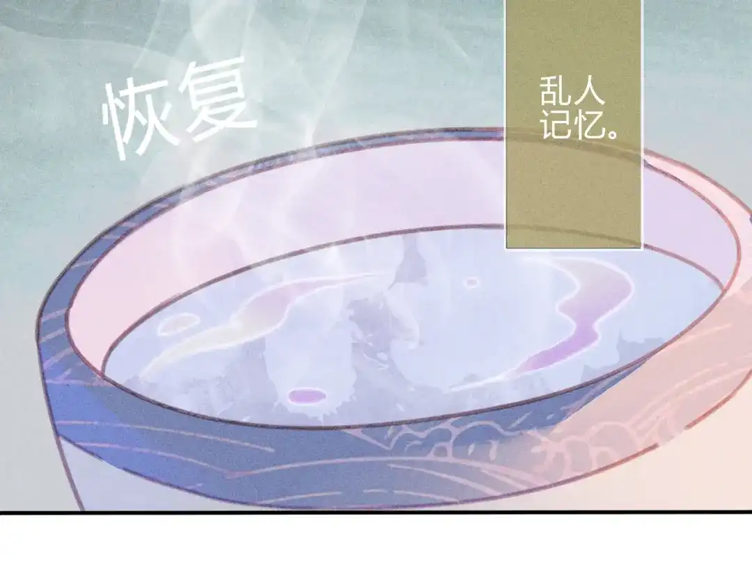 《天恸璃泽殇》043 琉璃泪第一部上（完） 第34页