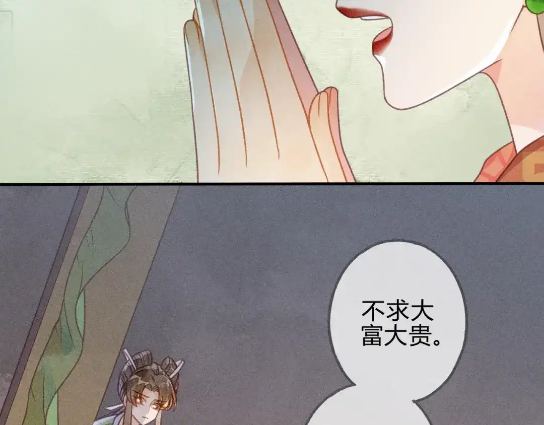 《天恸璃泽殇》043 琉璃泪第一部上（完） 第17页