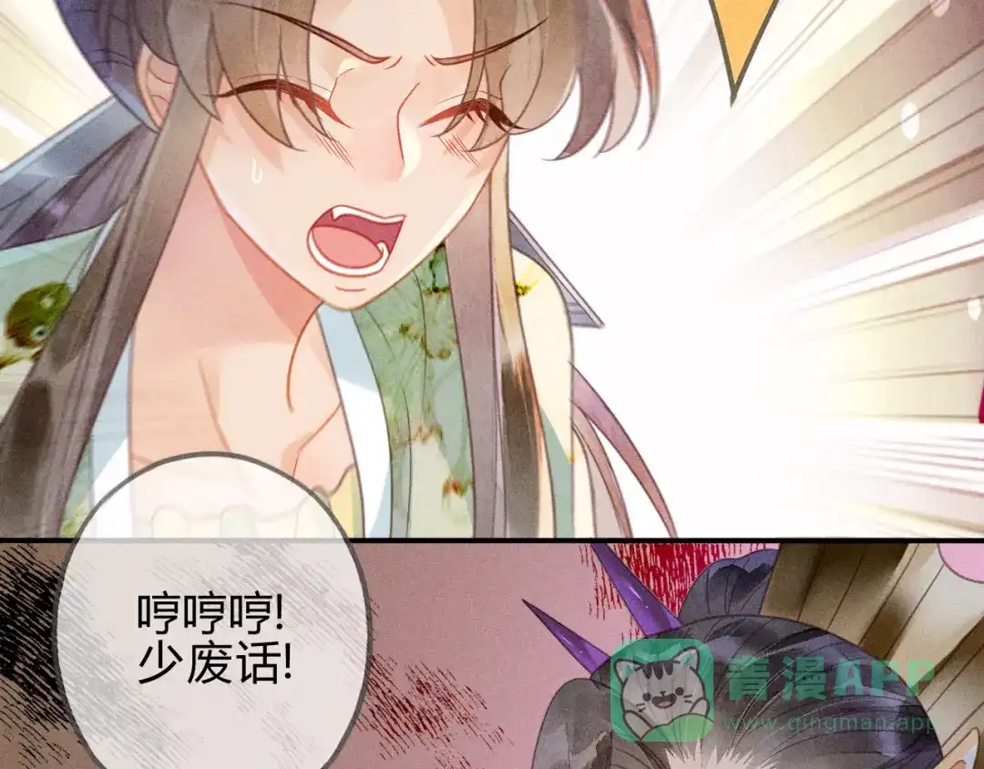 《天恸璃泽殇》043 琉璃泪第一部上（完） 第61页