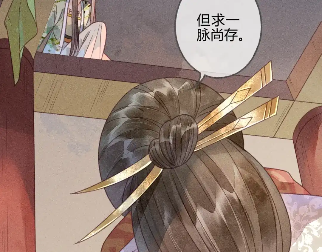 《天恸璃泽殇》043 琉璃泪第一部上（完） 第18页
