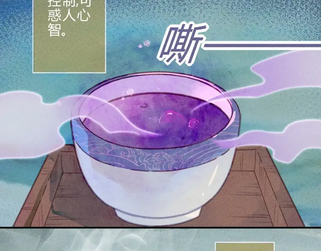 《天恸璃泽殇》043 琉璃泪第一部上（完） 第33页