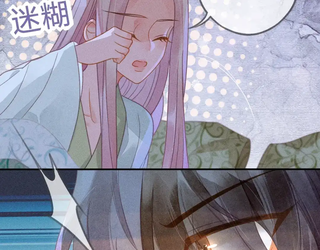 《天恸璃泽殇》043 琉璃泪第一部上（完） 第82页