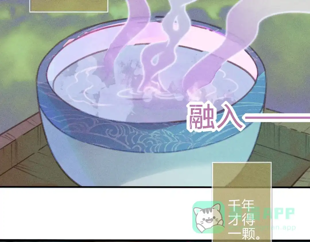 《天恸璃泽殇》043 琉璃泪第一部上（完） 第31页