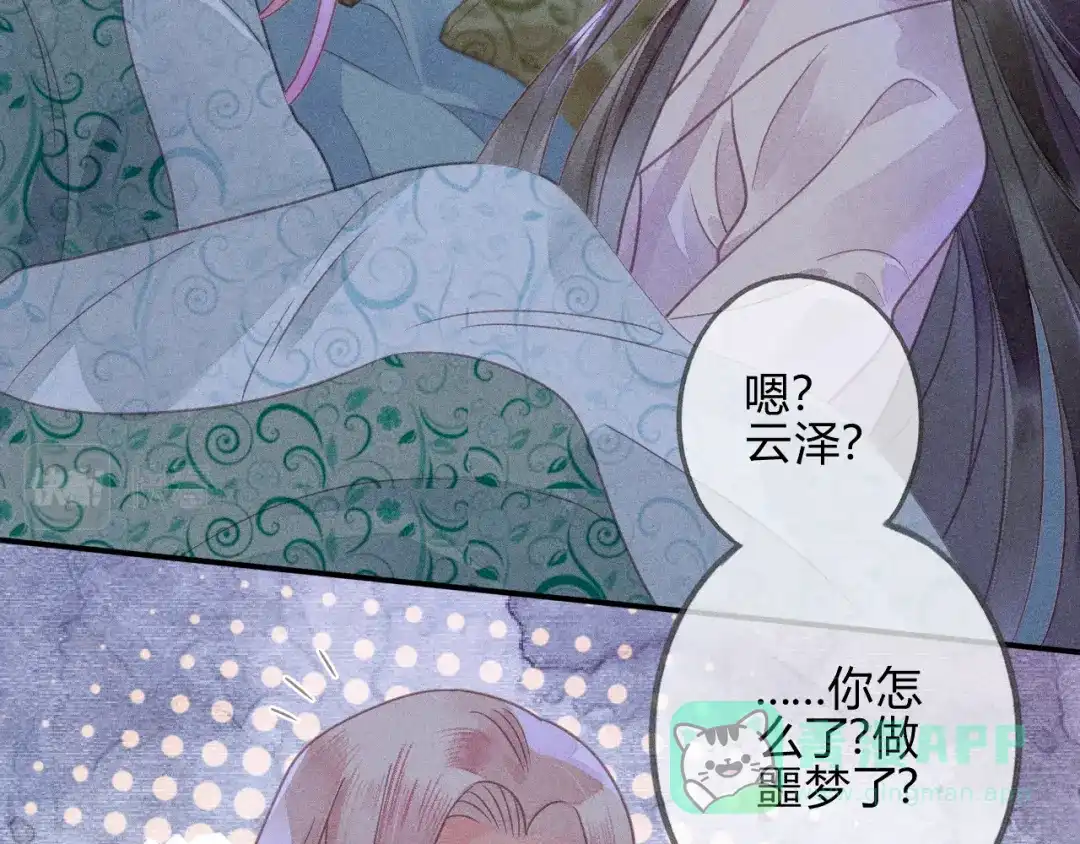 《天恸璃泽殇》043 琉璃泪第一部上（完） 第81页