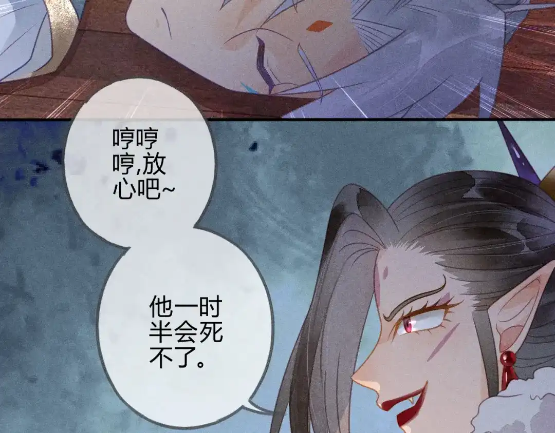 《天恸璃泽殇》043 琉璃泪第一部上（完） 第49页