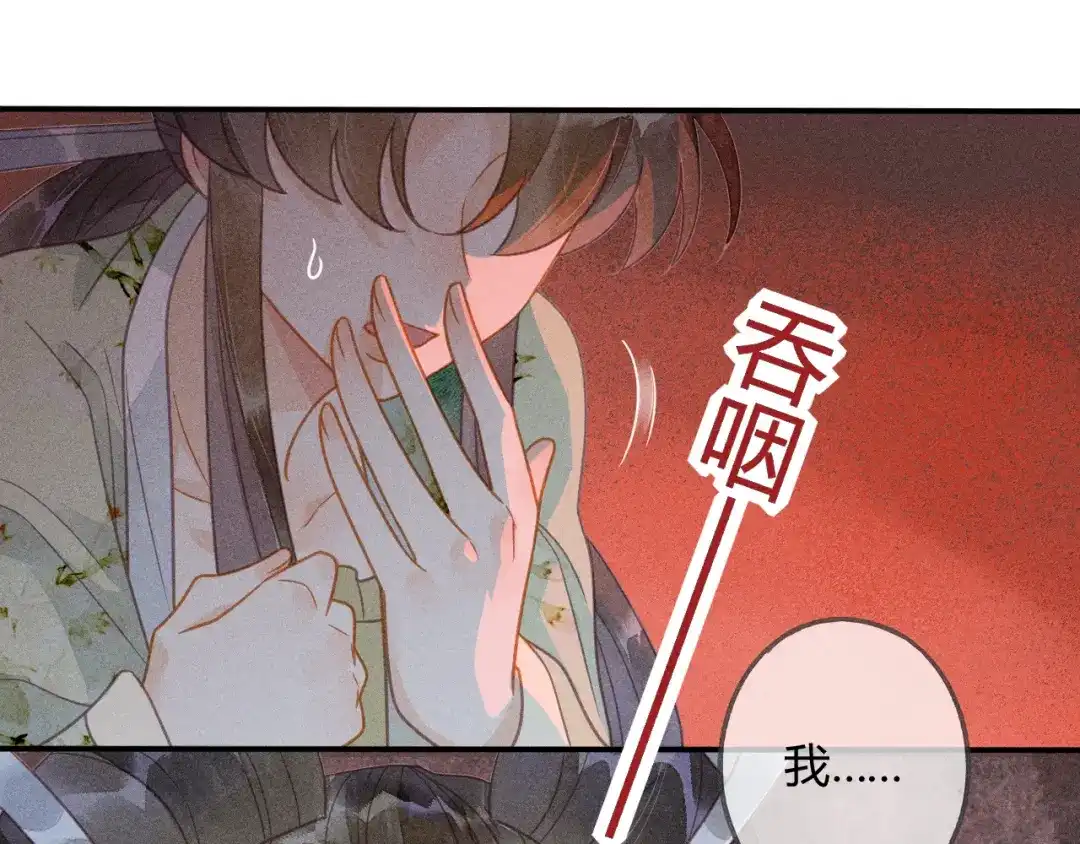 《天恸璃泽殇》043 琉璃泪第一部上（完） 第65页