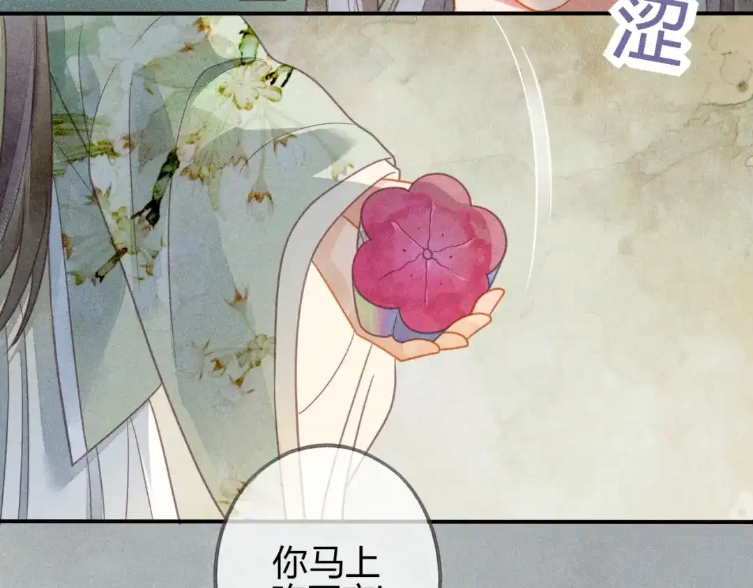《天恸璃泽殇》043 琉璃泪第一部上（完） 第52页