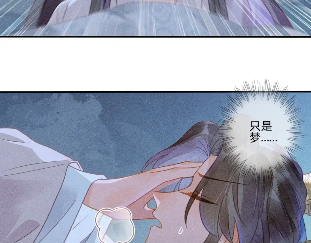 《天恸璃泽殇》043 琉璃泪第一部上（完） 第77页