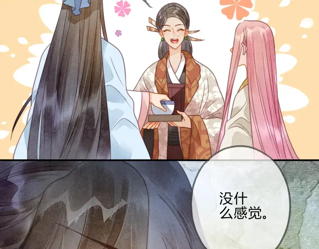 《天恸璃泽殇》043 琉璃泪第一部上（完） 第38页