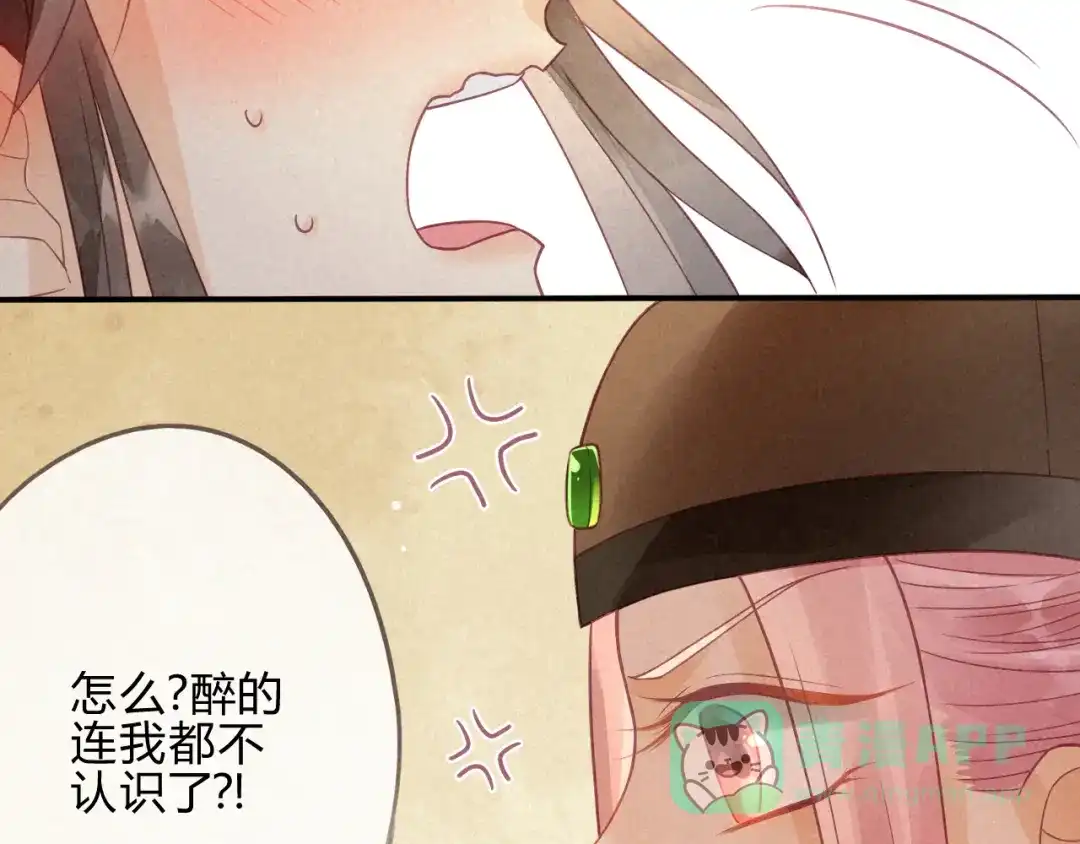 《天恸璃泽殇》琉璃泪:小奶狗表白了！ 第61页