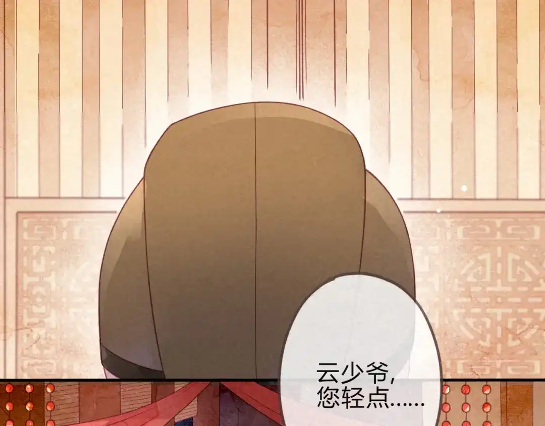 《天恸璃泽殇》琉璃泪:小奶狗表白了！ 第38页