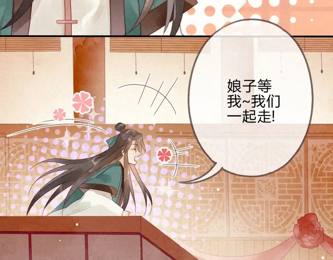 《天恸璃泽殇》琉璃泪:小奶狗表白了！ 第104页