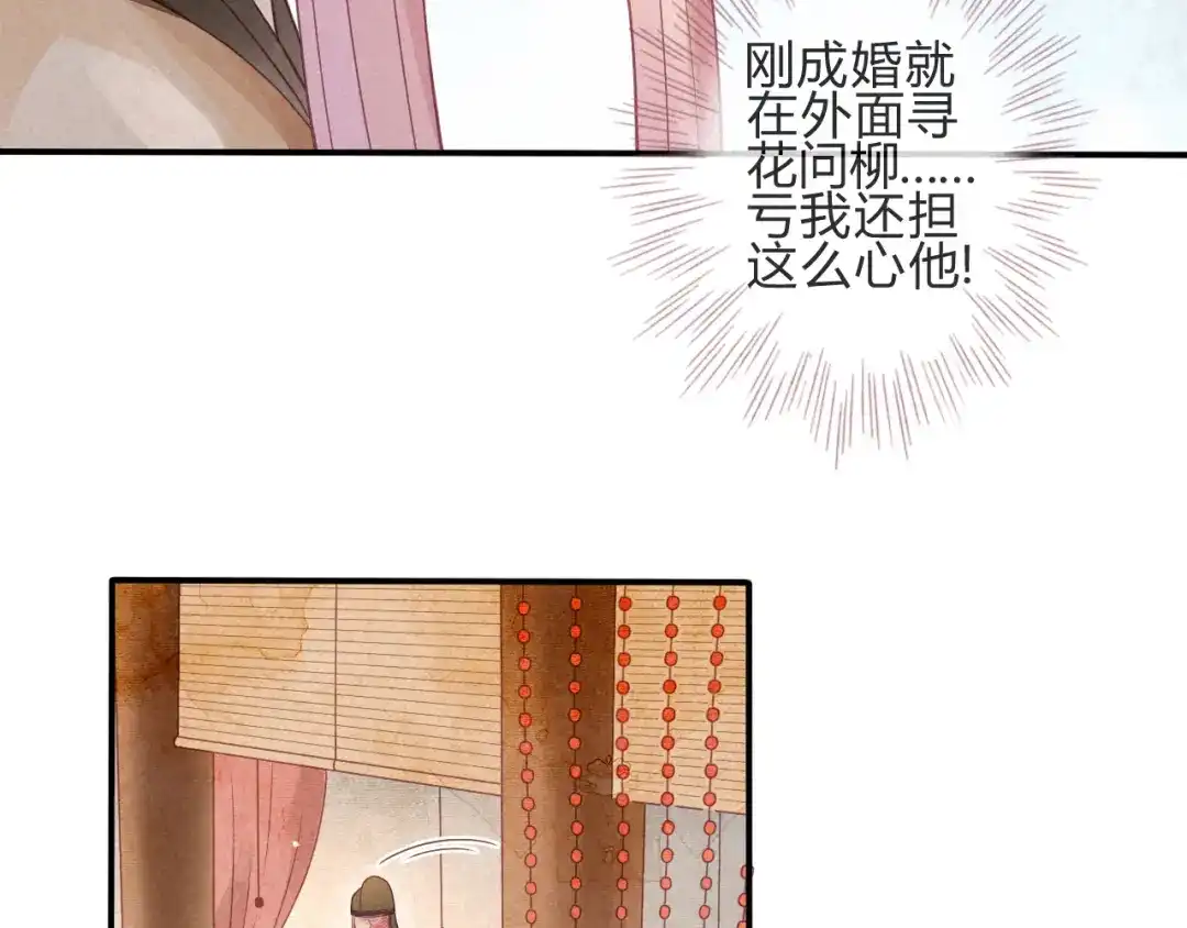 《天恸璃泽殇》琉璃泪:小奶狗表白了！ 第42页