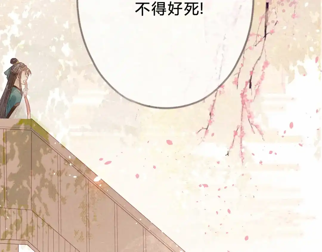 《天恸璃泽殇》琉璃泪:小奶狗表白了！ 第92页