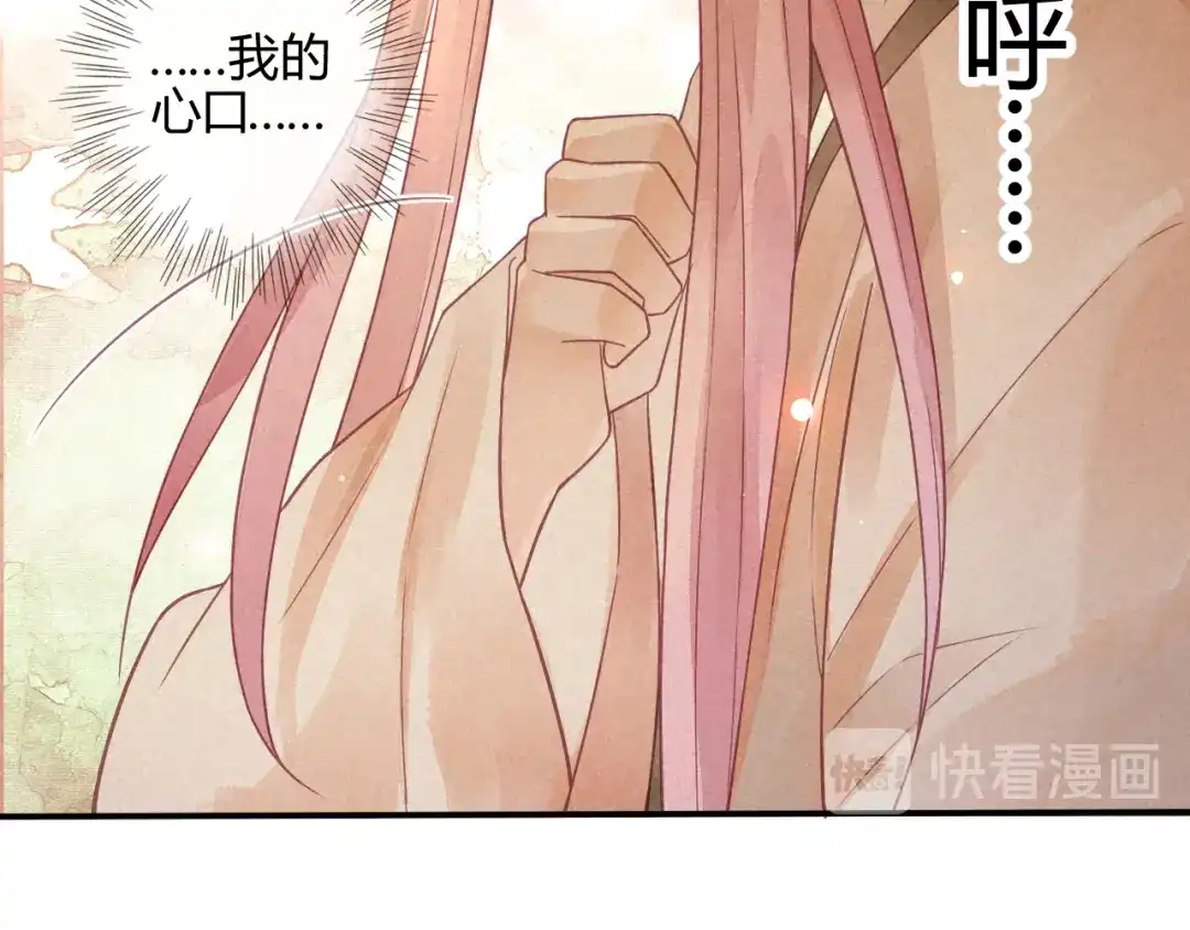 《天恸璃泽殇》琉璃泪:小奶狗表白了！ 第95页