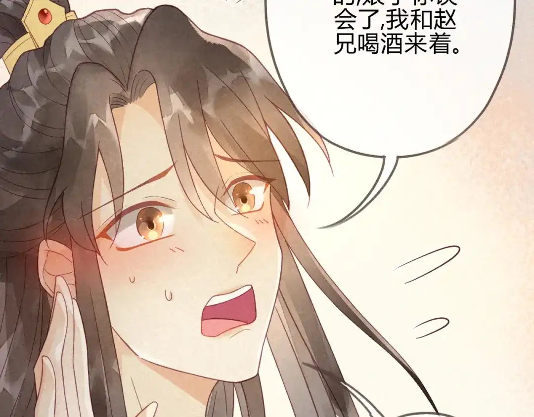 《天恸璃泽殇》琉璃泪:小奶狗表白了！ 第72页