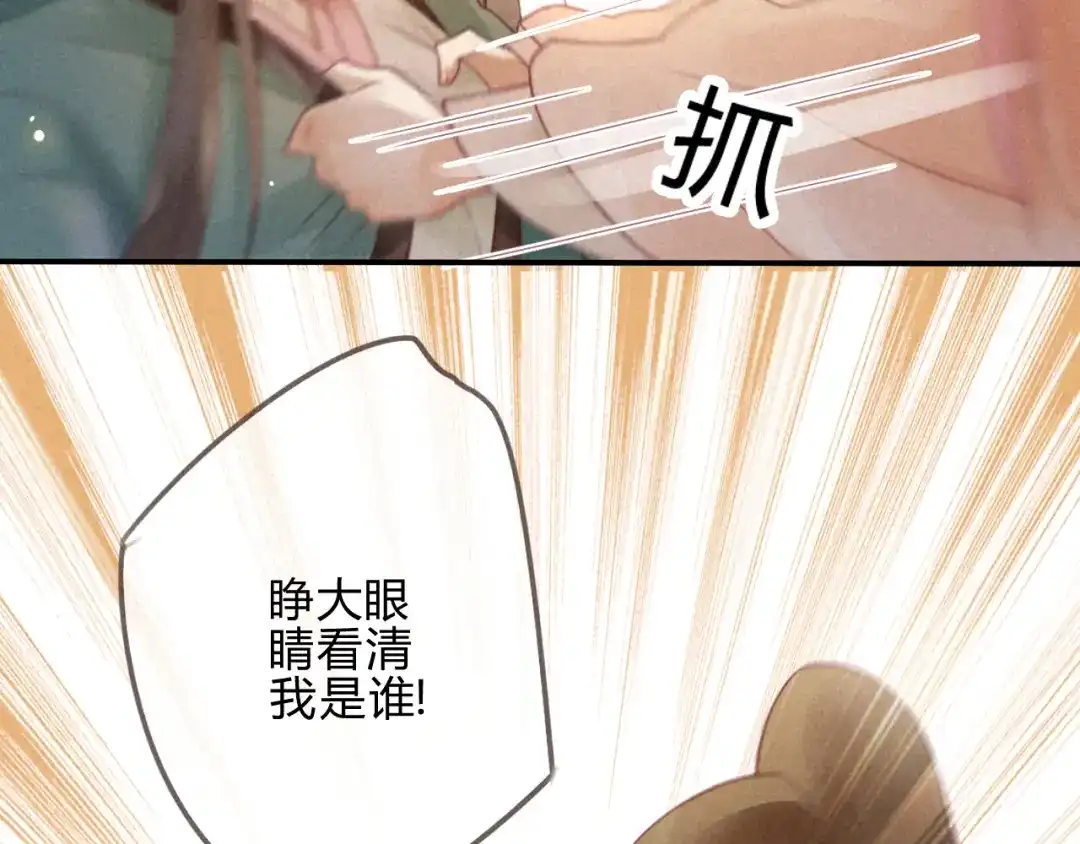 《天恸璃泽殇》琉璃泪:小奶狗表白了！ 第63页