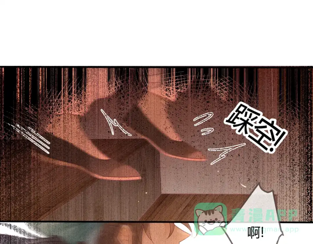 《天恸璃泽殇》琉璃泪:小奶狗表白了！ 第106页