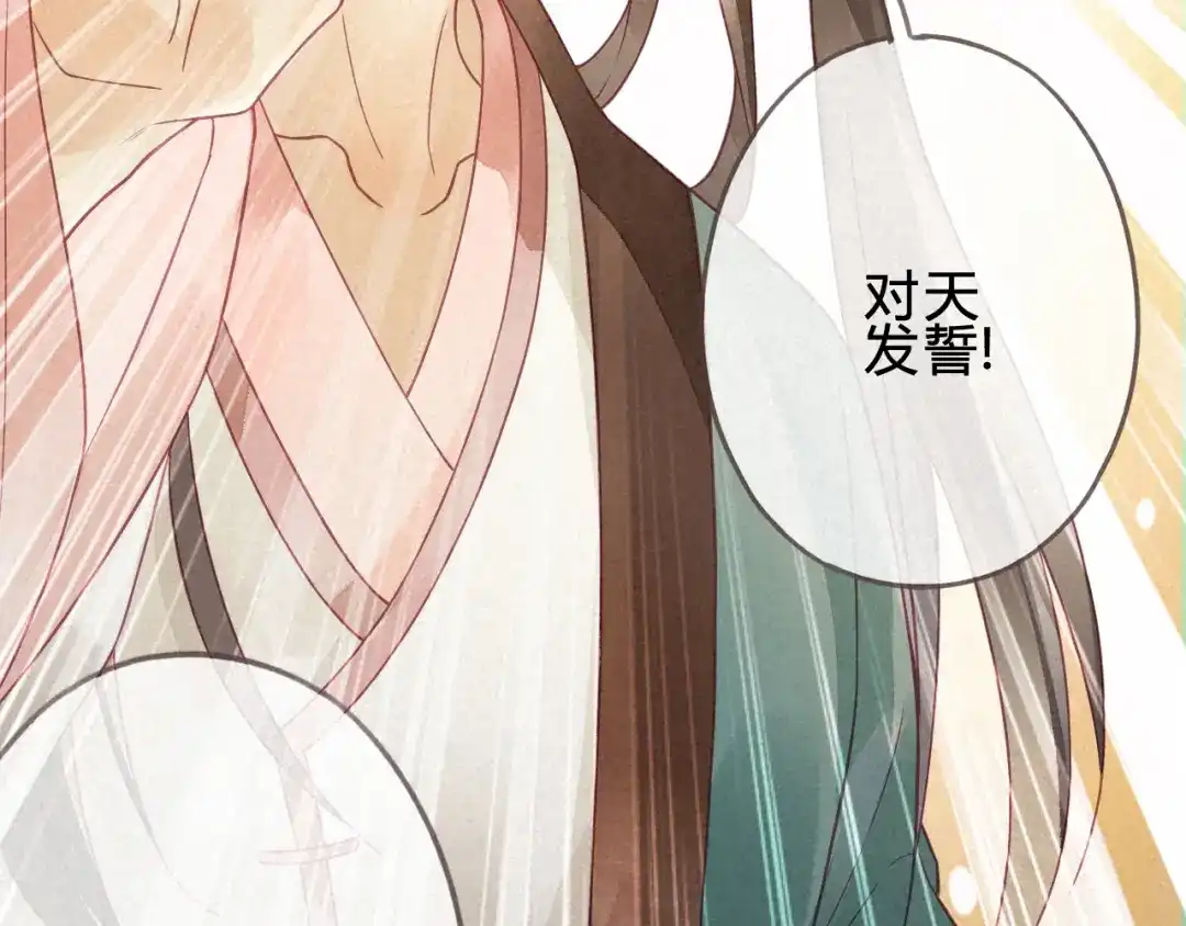 《天恸璃泽殇》琉璃泪:小奶狗表白了！ 第88页