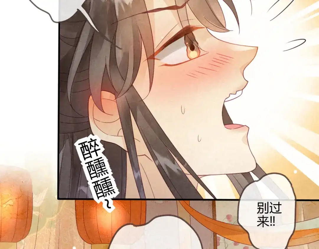 《天恸璃泽殇》琉璃泪:小奶狗表白了！ 第54页