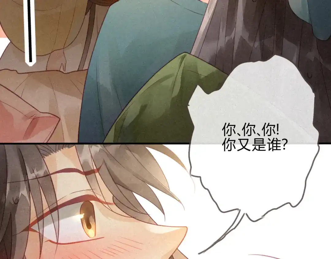 《天恸璃泽殇》琉璃泪:小奶狗表白了！ 第60页