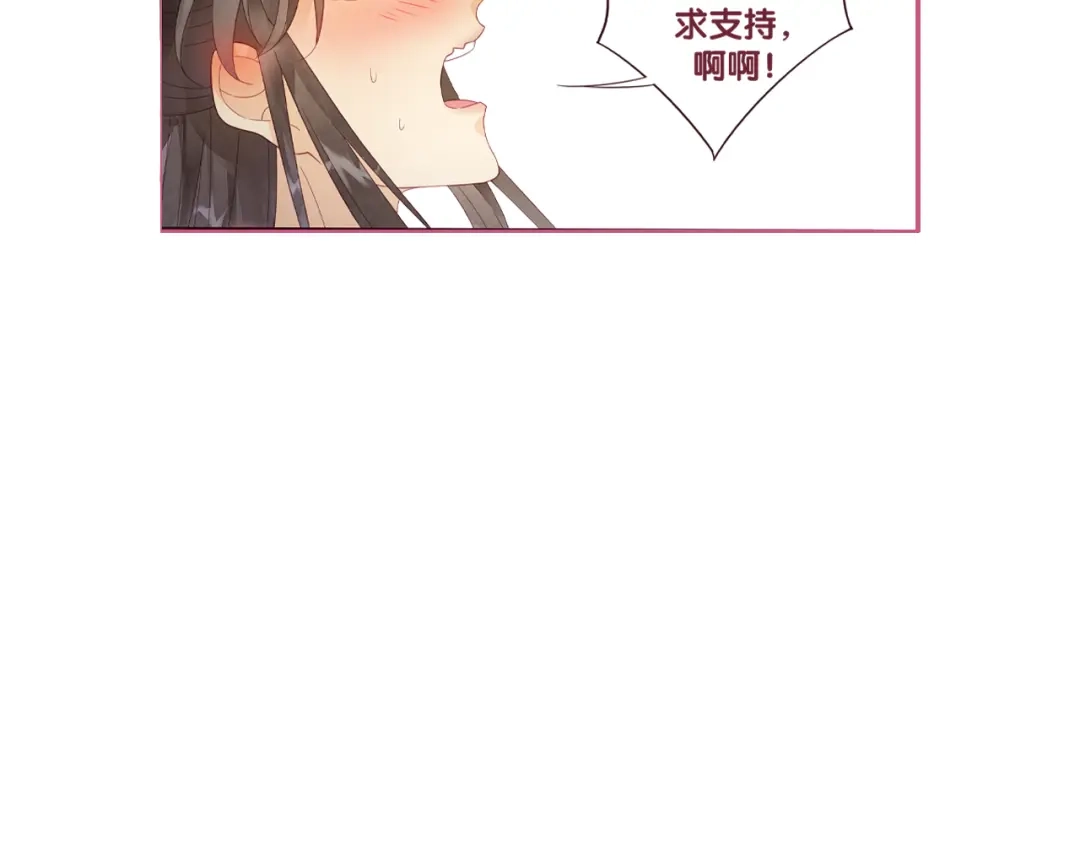 《天恸璃泽殇》琉璃泪:小奶狗表白了！ 第120页