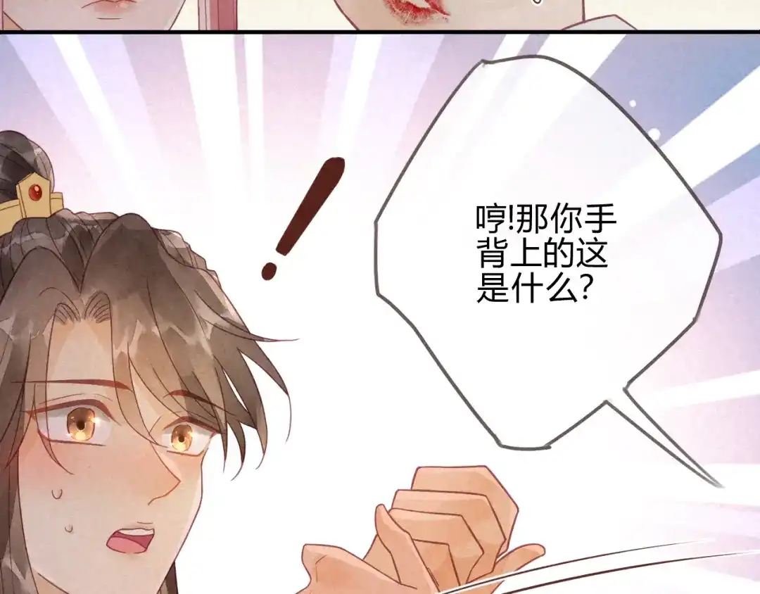 《天恸璃泽殇》琉璃泪:小奶狗表白了！ 第74页
