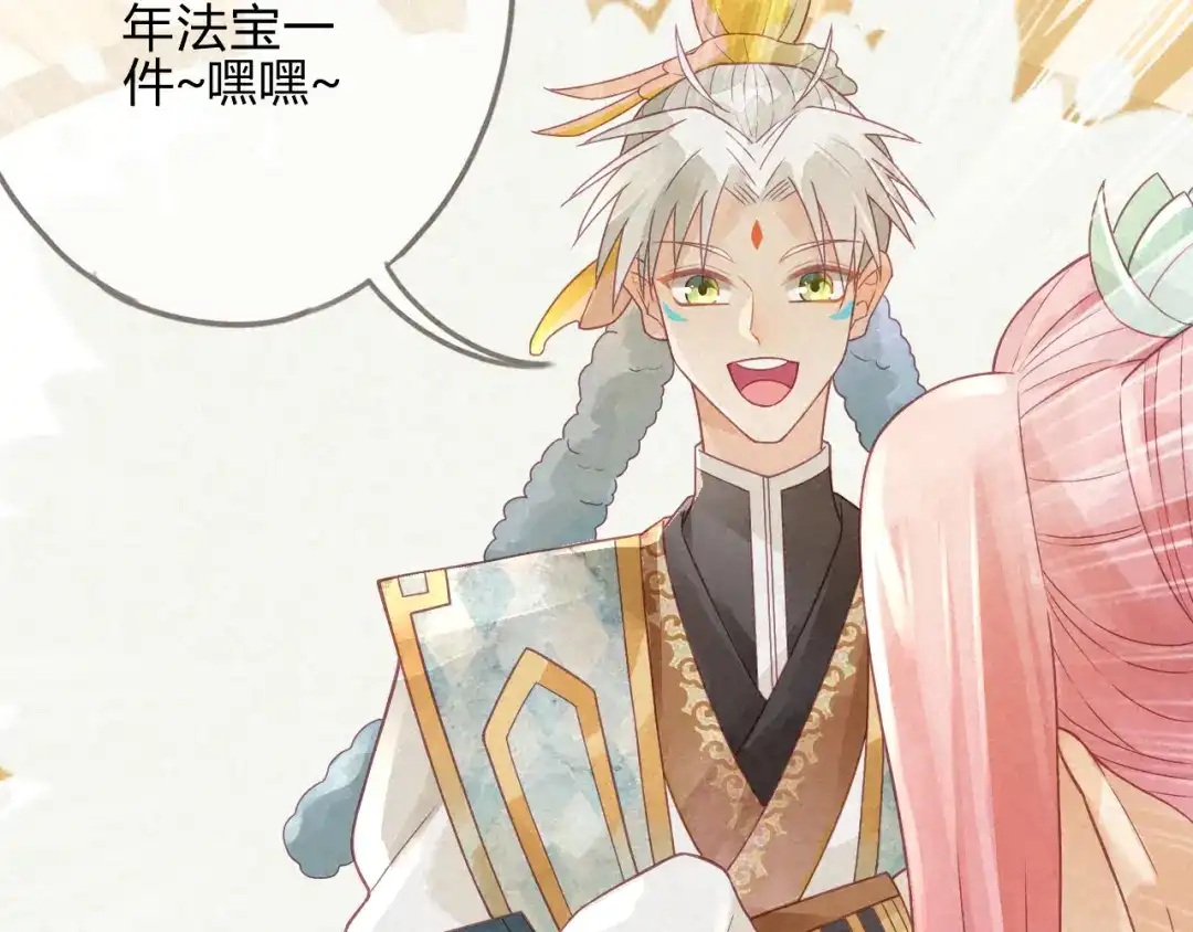 《天恸璃泽殇》琉璃泪:小奶狗表白了！ 第12页