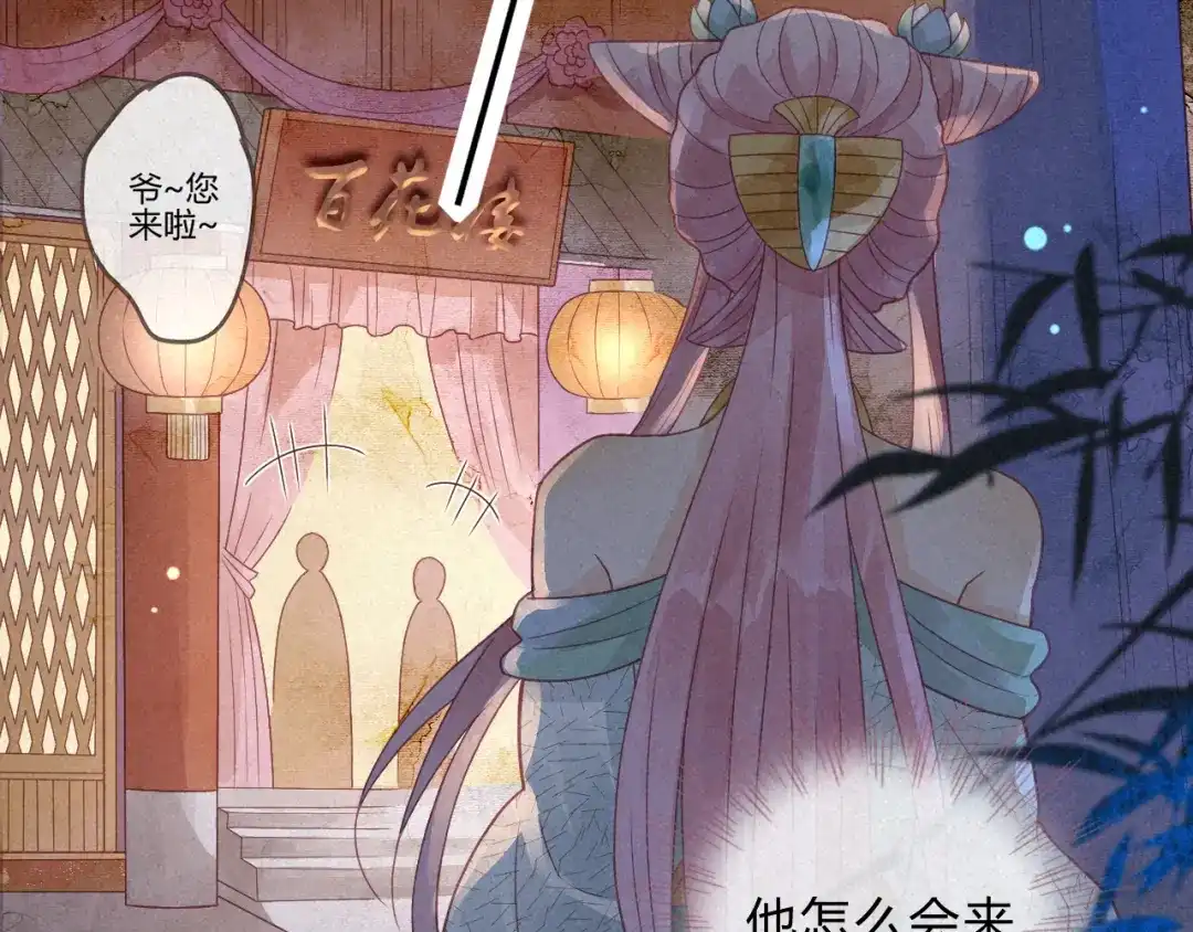 《天恸璃泽殇》琉璃泪:小奶狗表白了！ 第28页