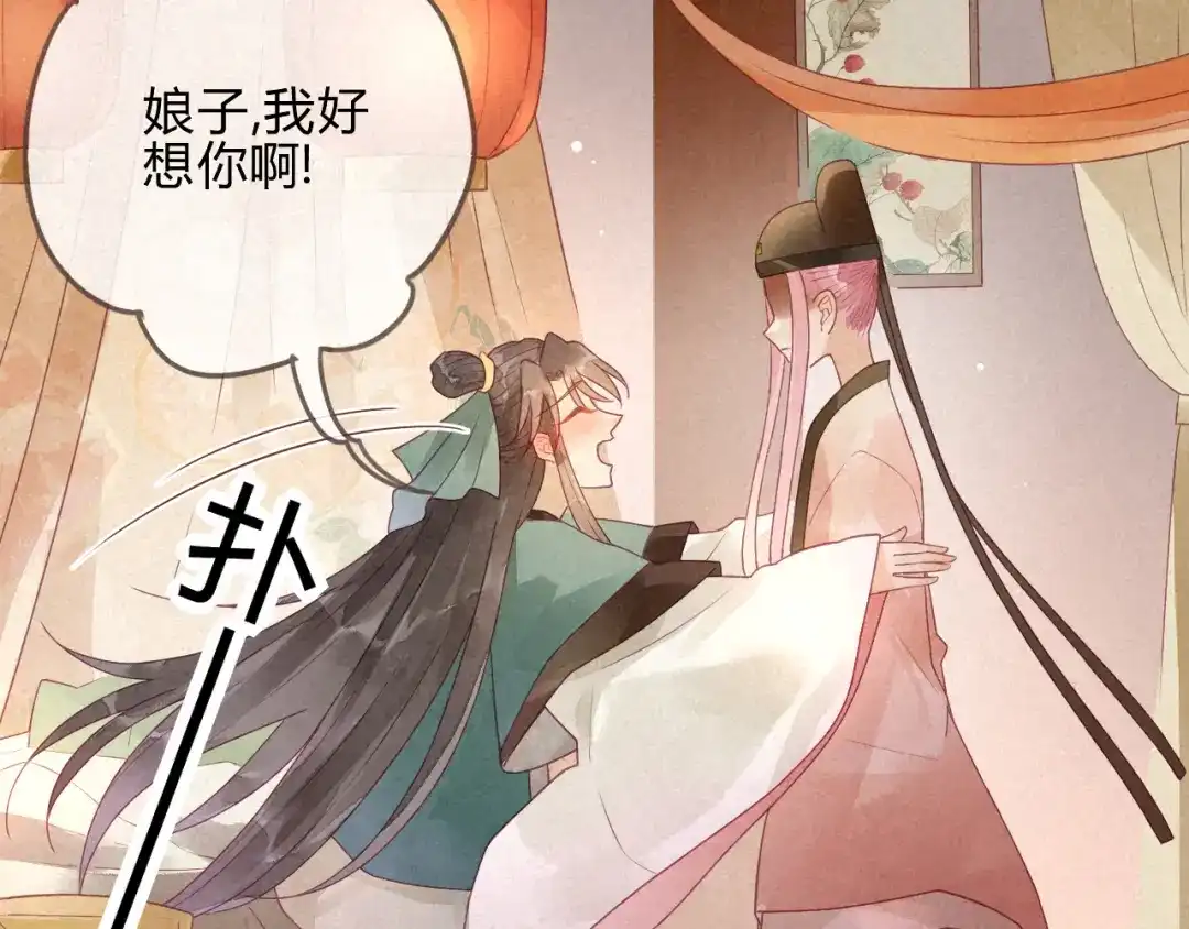 《天恸璃泽殇》琉璃泪:小奶狗表白了！ 第68页