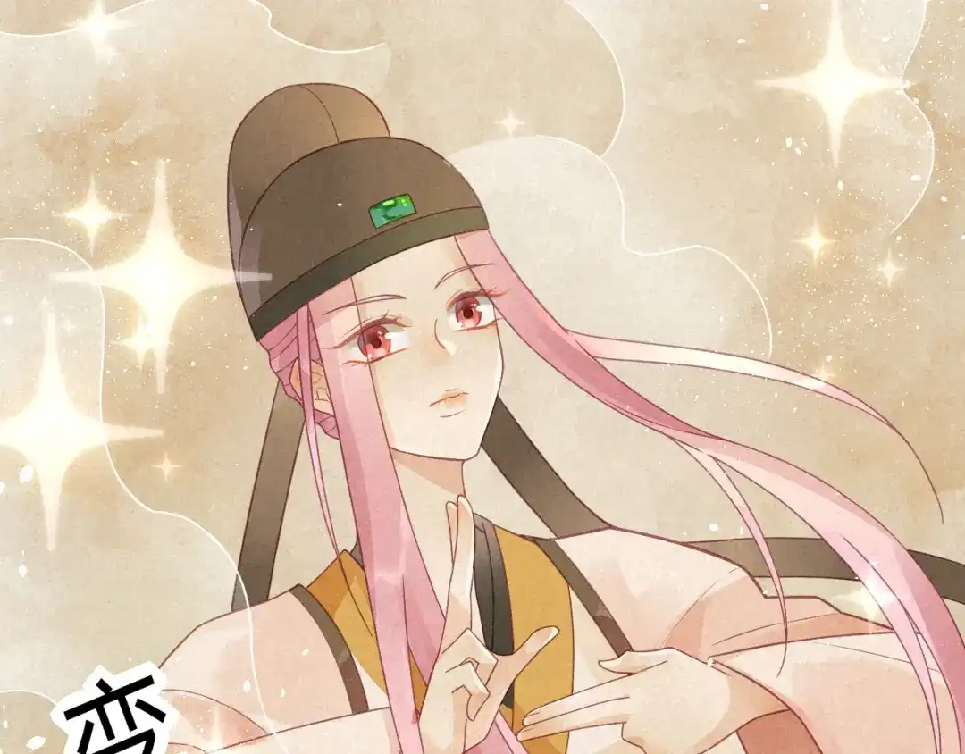 《天恸璃泽殇》琉璃泪:小奶狗表白了！ 第33页