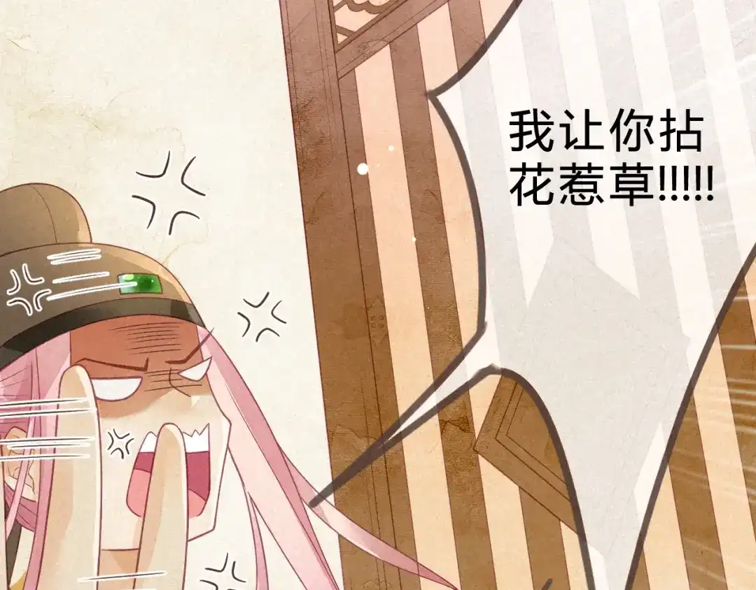 《天恸璃泽殇》琉璃泪:小奶狗表白了！ 第50页