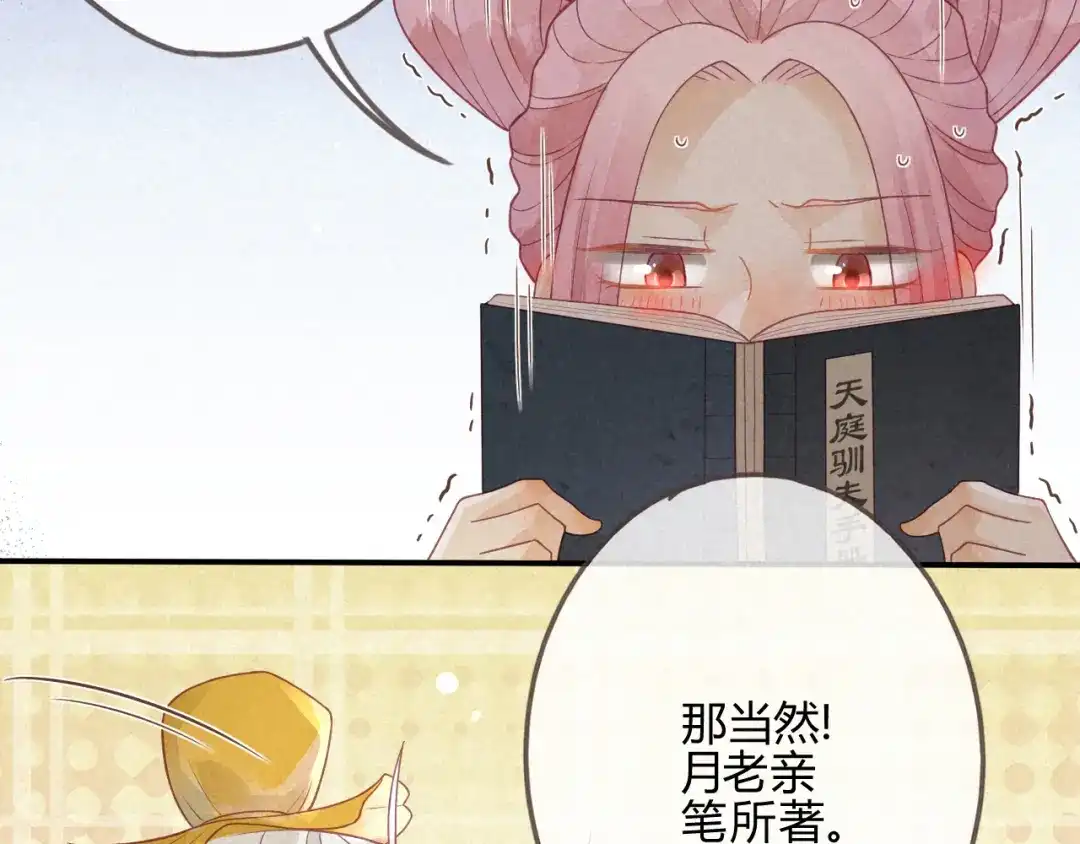 《天恸璃泽殇》琉璃泪:小奶狗表白了！ 第17页