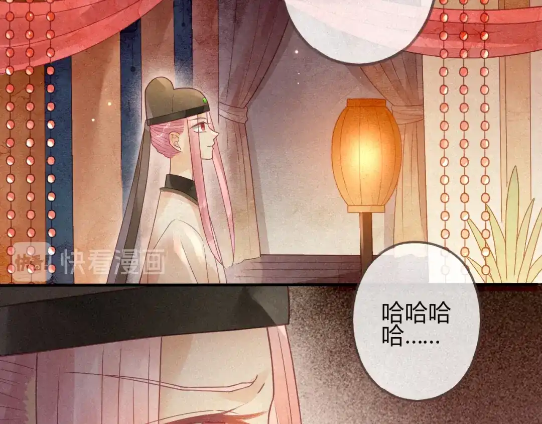 《天恸璃泽殇》琉璃泪:小奶狗表白了！ 第39页