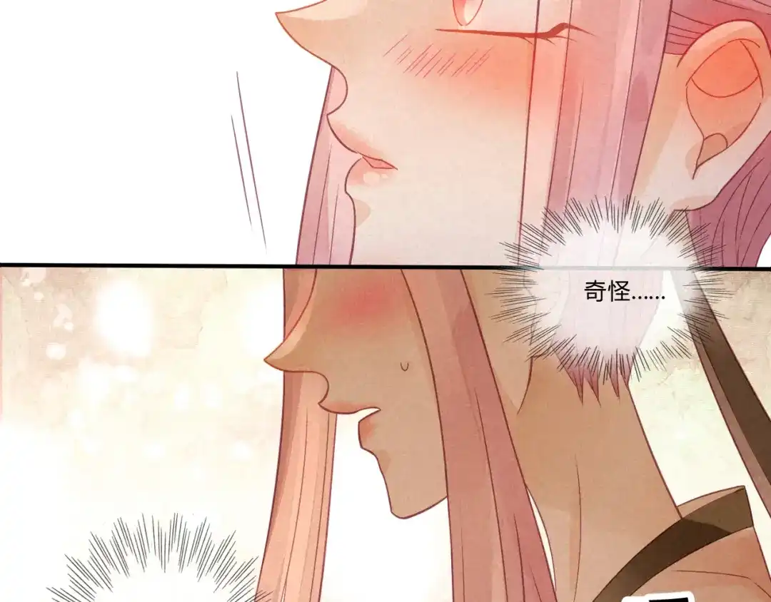 《天恸璃泽殇》琉璃泪:小奶狗表白了！ 第94页