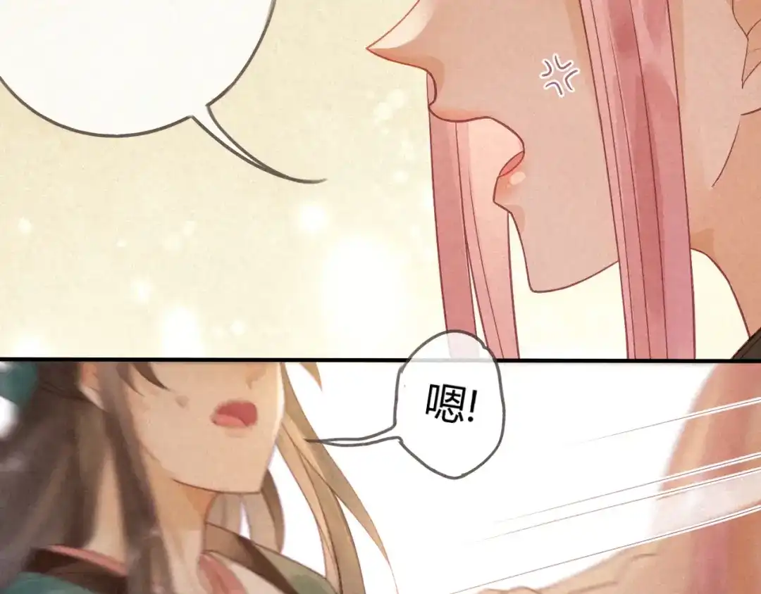 《天恸璃泽殇》琉璃泪:小奶狗表白了！ 第62页