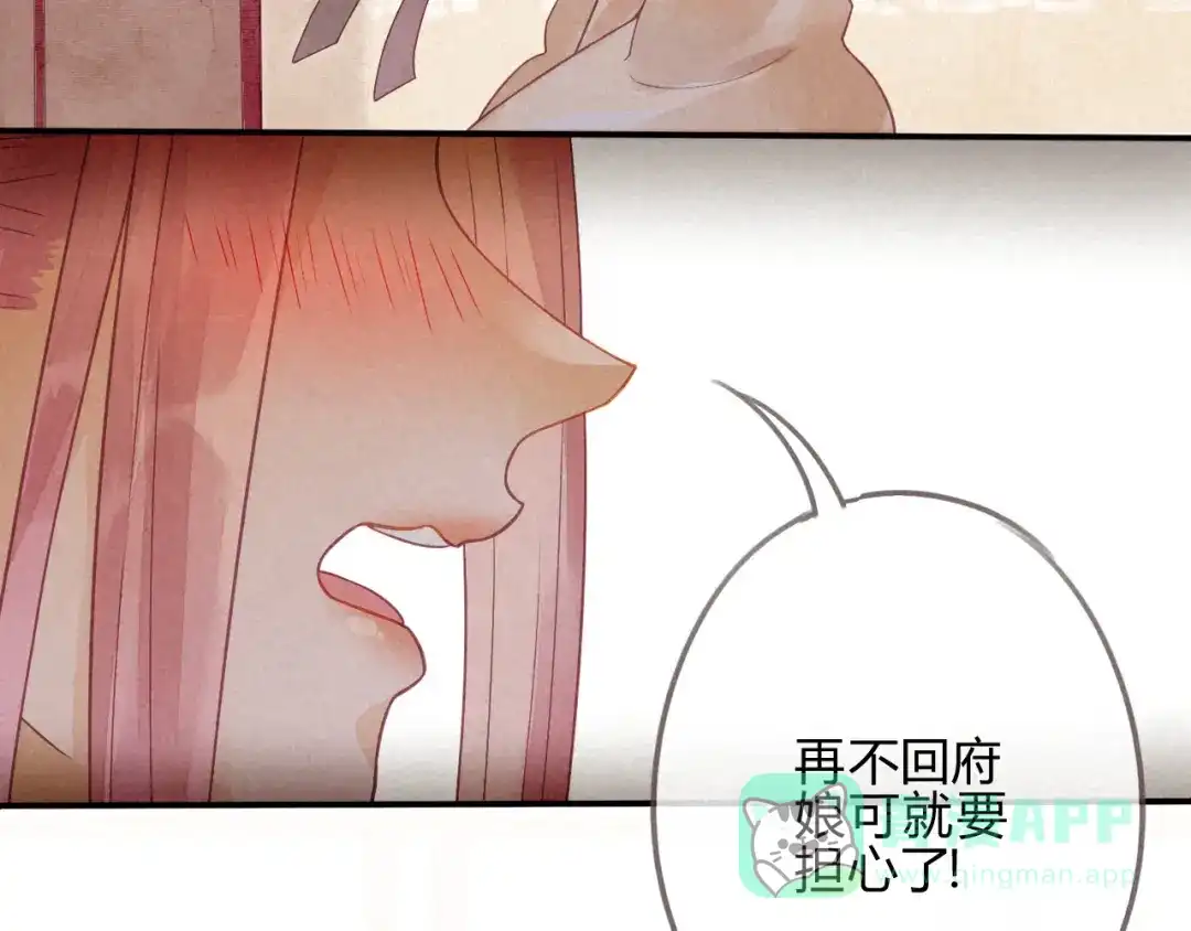 《天恸璃泽殇》琉璃泪:小奶狗表白了！ 第101页
