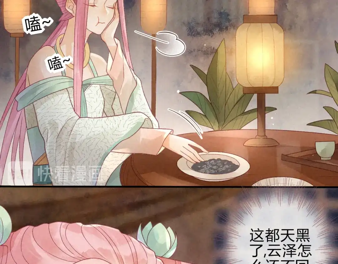 《天恸璃泽殇》琉璃泪:小奶狗表白了！ 第8页