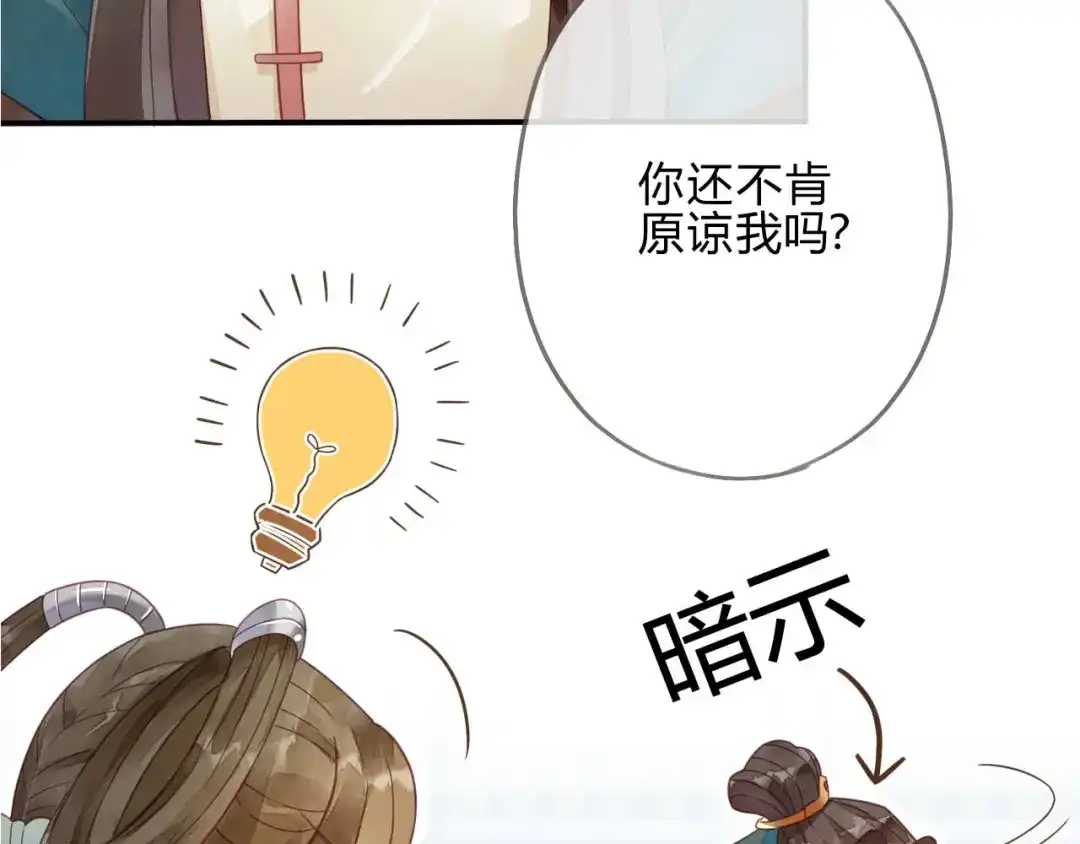 《天恸璃泽殇》琉璃泪:小奶狗表白了！ 第117页