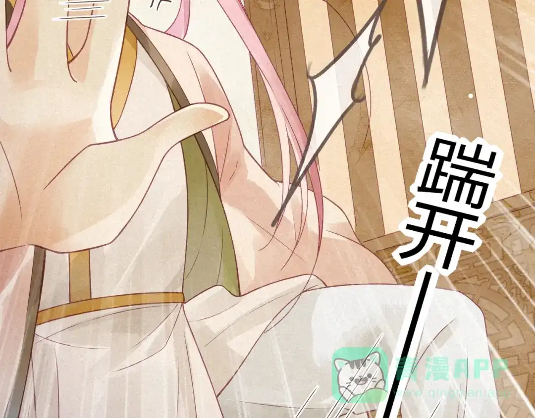 《天恸璃泽殇》琉璃泪:小奶狗表白了！ 第51页