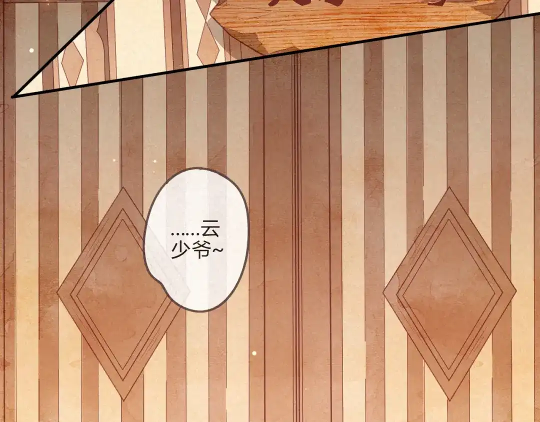 《天恸璃泽殇》琉璃泪:小奶狗表白了！ 第37页