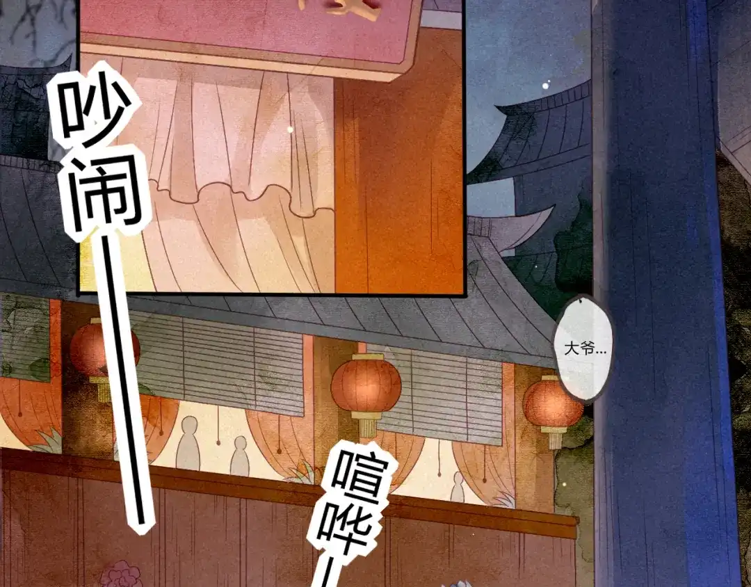 《天恸璃泽殇》琉璃泪:小奶狗表白了！ 第27页