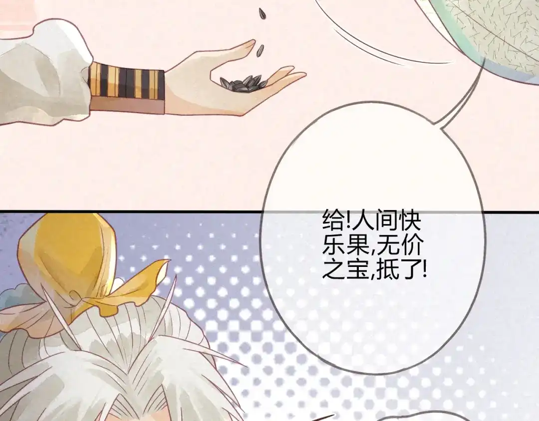 《天恸璃泽殇》琉璃泪:小奶狗表白了！ 第14页