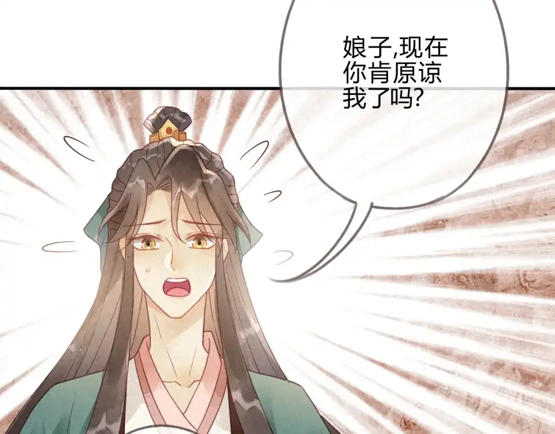 《天恸璃泽殇》琉璃泪:小奶狗表白了！ 第99页