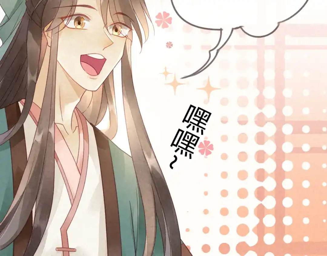 《天恸璃泽殇》琉璃泪:小奶狗表白了！ 第103页