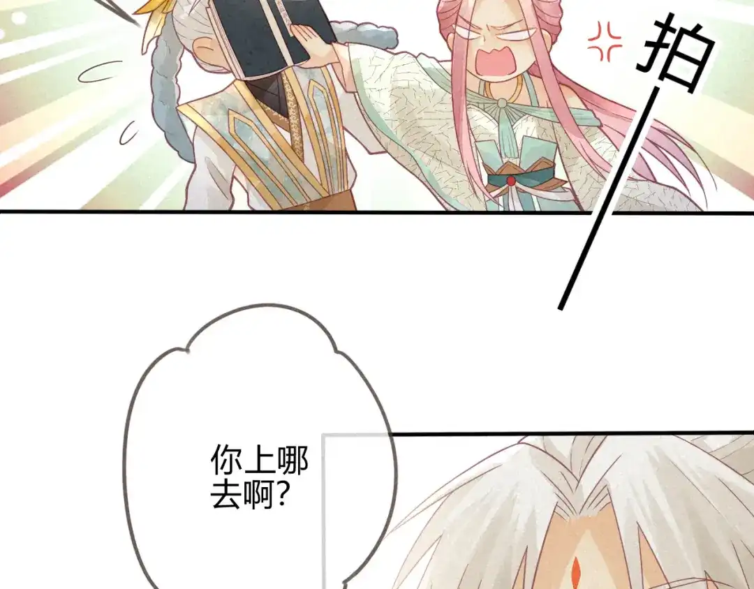 《天恸璃泽殇》琉璃泪:小奶狗表白了！ 第22页