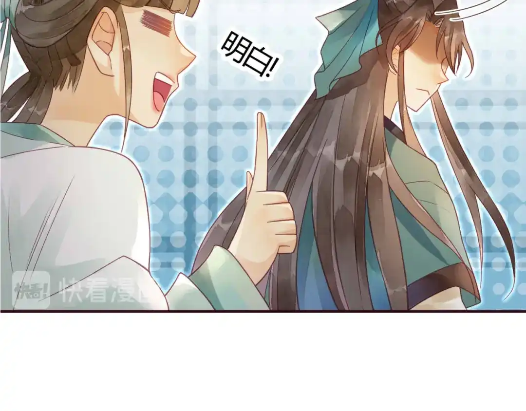 《天恸璃泽殇》琉璃泪:小奶狗表白了！ 第118页