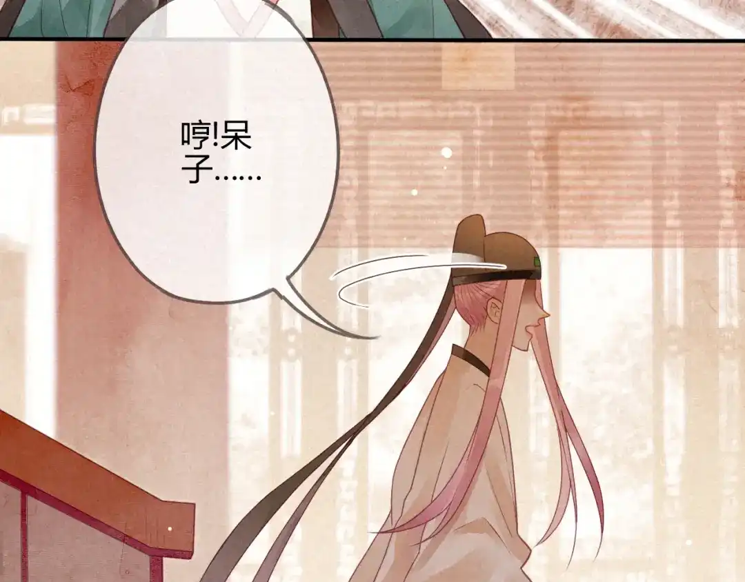 《天恸璃泽殇》琉璃泪:小奶狗表白了！ 第100页