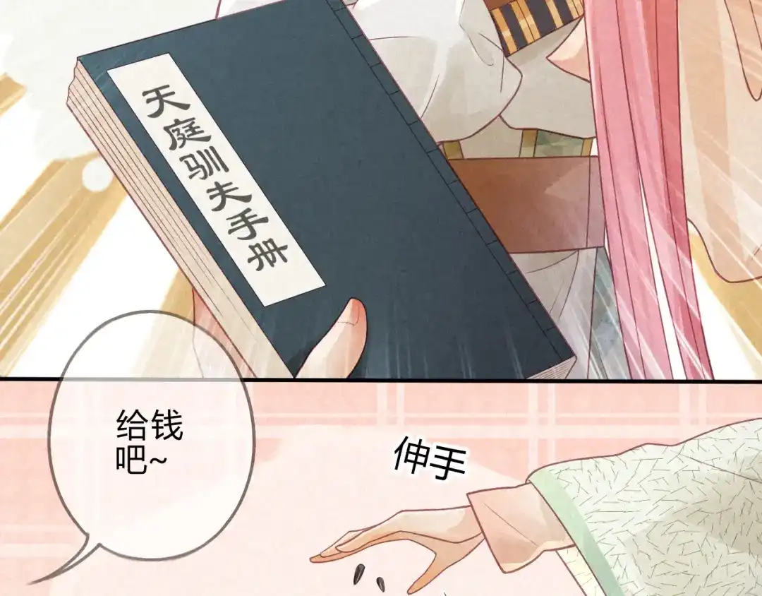 《天恸璃泽殇》琉璃泪:小奶狗表白了！ 第13页